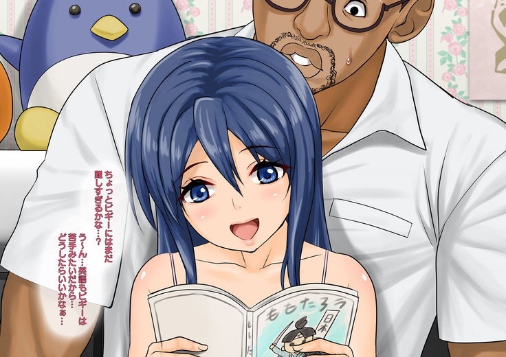 Shosu Minzoku ga Wagaya ni Yattekita ~ Tsuma to Musume o Toriko ni Shita Kuroi Kyokon - Wife and Daughter Stolen by Homestay Boy's Big Black Cock