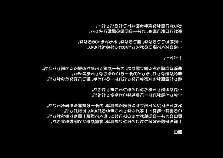 Shosu Minzoku ga Wagaya ni Yattekita ~ Tsuma to Musume o Toriko ni Shita Kuroi Kyokon - Wife and Daughter Stolen by Homestay Boy's Big Black Cock