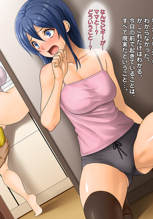 Shosu Minzoku ga Wagaya ni Yattekita ~ Tsuma to Musume o Toriko ni Shita Kuroi Kyokon - Wife and Daughter Stolen by Homestay Boy's Big Black Cock Page #73