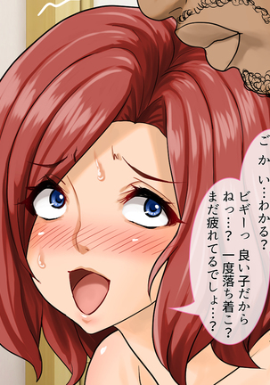 Shosu Minzoku ga Wagaya ni Yattekita ~ Tsuma to Musume o Toriko ni Shita Kuroi Kyokon - Wife and Daughter Stolen by Homestay Boy's Big Black Cock Page #27