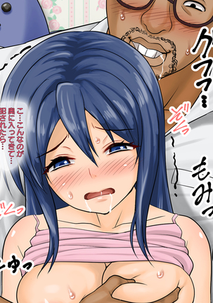 Shosu Minzoku ga Wagaya ni Yattekita ~ Tsuma to Musume o Toriko ni Shita Kuroi Kyokon - Wife and Daughter Stolen by Homestay Boy's Big Black Cock Page #52