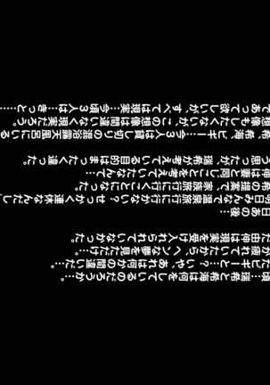 Shosu Minzoku ga Wagaya ni Yattekita ~ Tsuma to Musume o Toriko ni Shita Kuroi Kyokon - Wife and Daughter Stolen by Homestay Boy's Big Black Cock Page #113