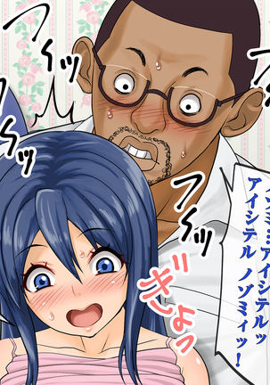 Shosu Minzoku ga Wagaya ni Yattekita ~ Tsuma to Musume o Toriko ni Shita Kuroi Kyokon - Wife and Daughter Stolen by Homestay Boy's Big Black Cock Page #45
