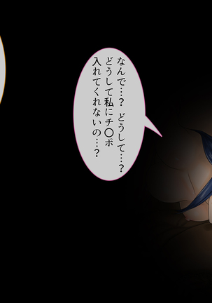 Shosu Minzoku ga Wagaya ni Yattekita ~ Tsuma to Musume o Toriko ni Shita Kuroi Kyokon - Wife and Daughter Stolen by Homestay Boy's Big Black Cock Page #142