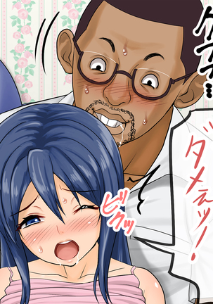 Shosu Minzoku ga Wagaya ni Yattekita ~ Tsuma to Musume o Toriko ni Shita Kuroi Kyokon - Wife and Daughter Stolen by Homestay Boy's Big Black Cock Page #49