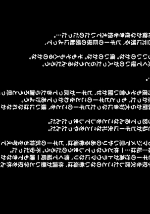 Shosu Minzoku ga Wagaya ni Yattekita ~ Tsuma to Musume o Toriko ni Shita Kuroi Kyokon - Wife and Daughter Stolen by Homestay Boy's Big Black Cock Page #59