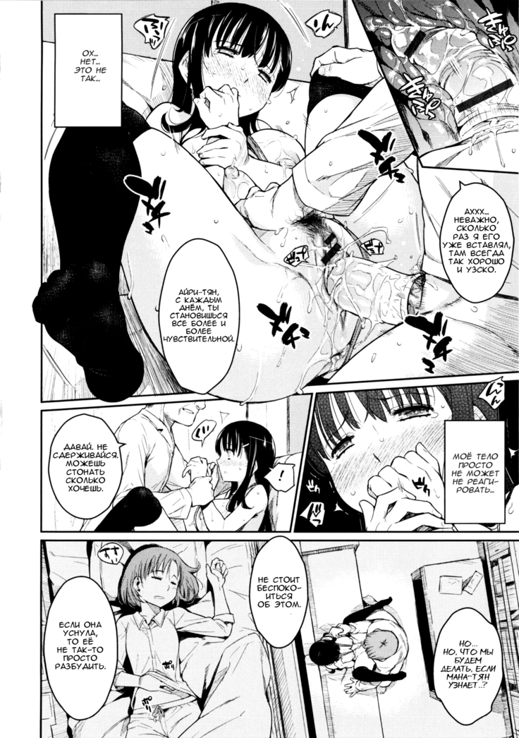 Toraware BOX Ch. 4 + Bonus