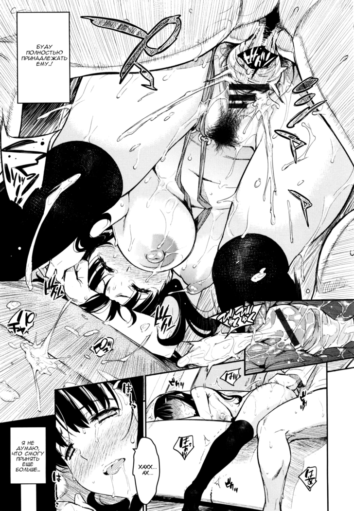 Toraware BOX Ch. 4 + Bonus