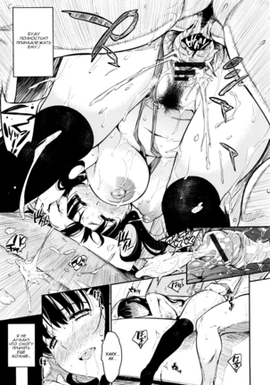 Toraware BOX Ch. 4 + Bonus Page #19