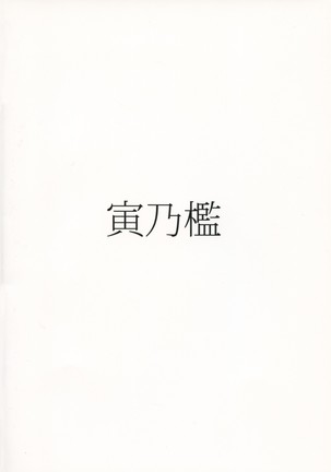 Futanari Akuma no Shachiku Seikatsu Page #2