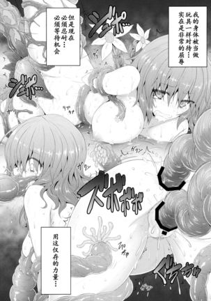 Touhou Ishokujuu Ch. 4-5 Page #28