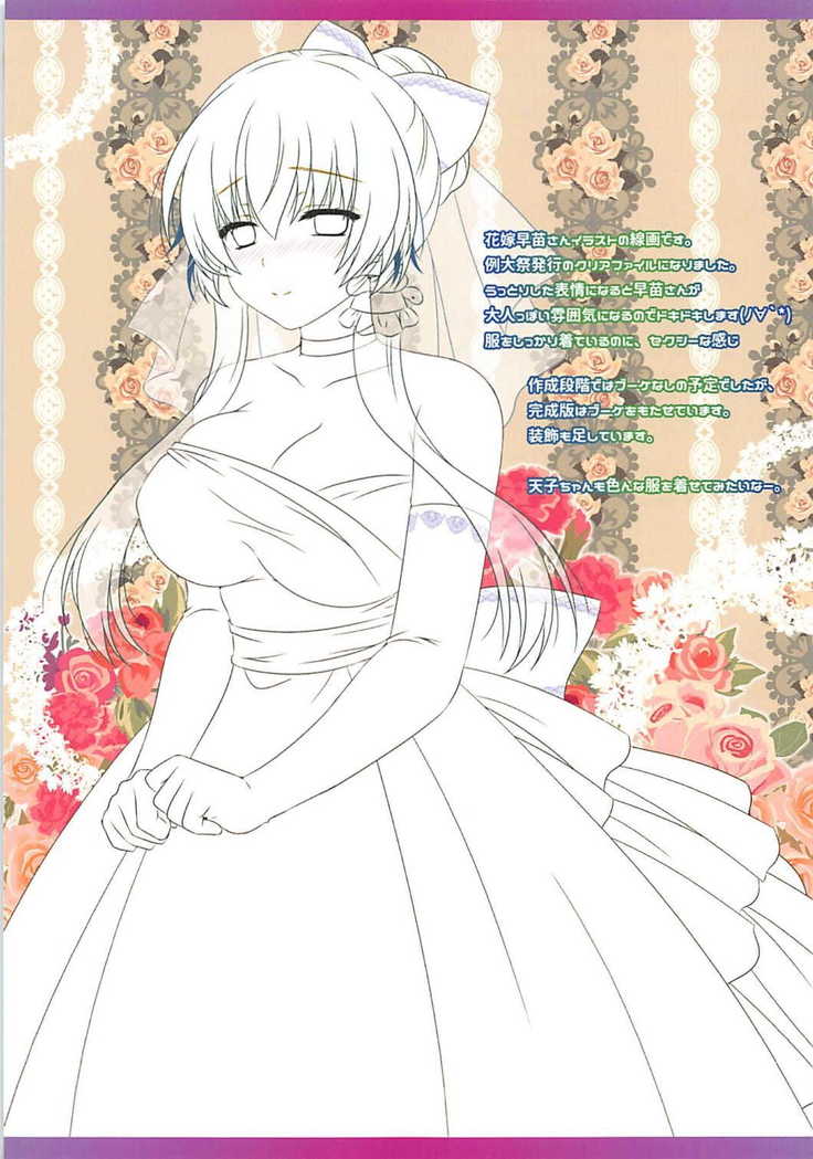 Tennin dakedo Sex Shitai!