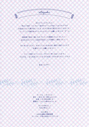 Osananajimi no Otoshikata ~Hajimete Hen~ Page #16