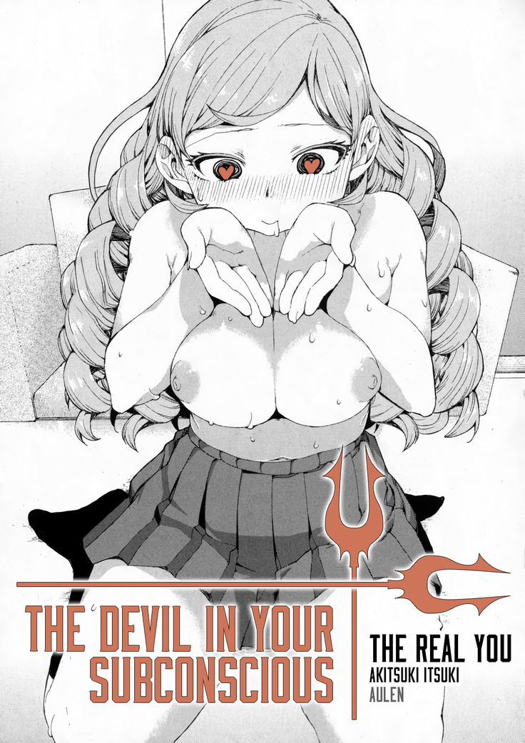 Senzaiishiki no Akuma Hontou no Jibun  | The Devil in Your Subconscious: The Real You