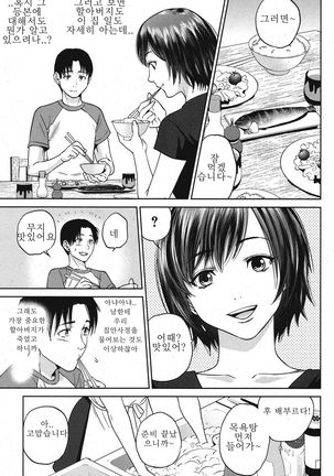 Sachi | 사치 Ch. 1