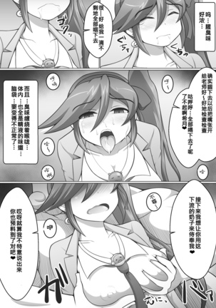 Gyakuten Koko-chan  【八十万禁书教头汉化】 Page #14