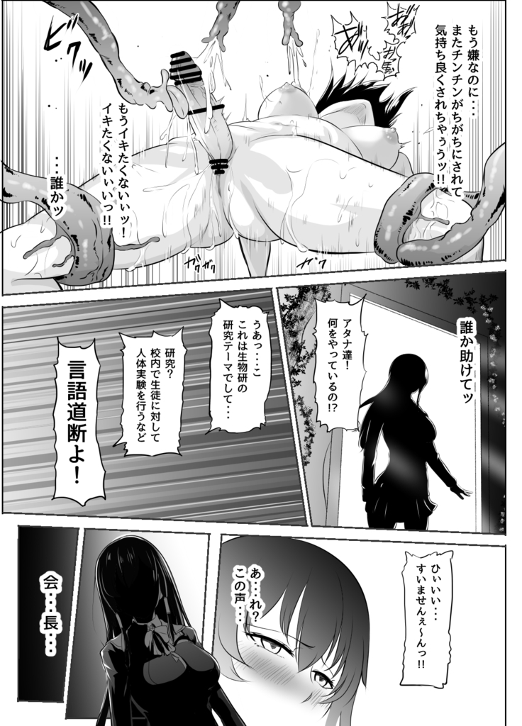 Plain me turned into futanari and became popular!??