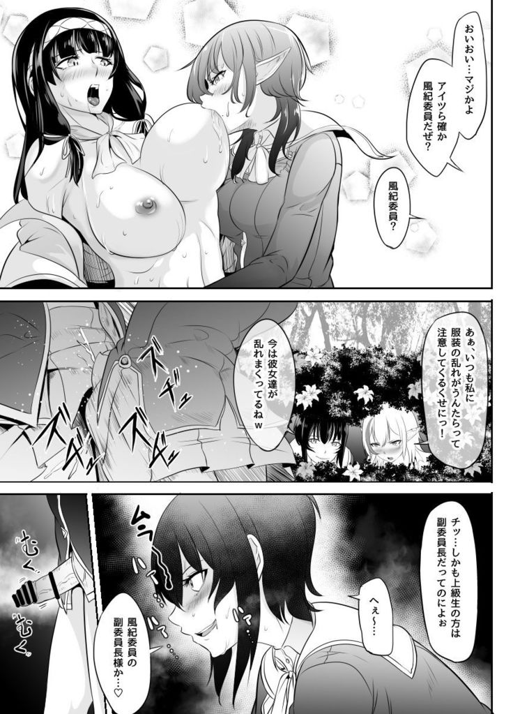 Plain me turned into futanari and became popular!??