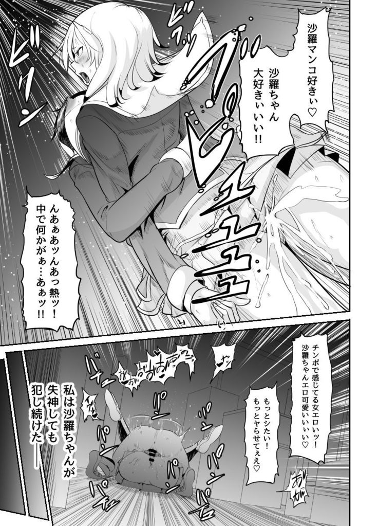 Plain me turned into futanari and became popular!??