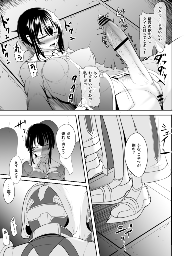 Plain me turned into futanari and became popular!??