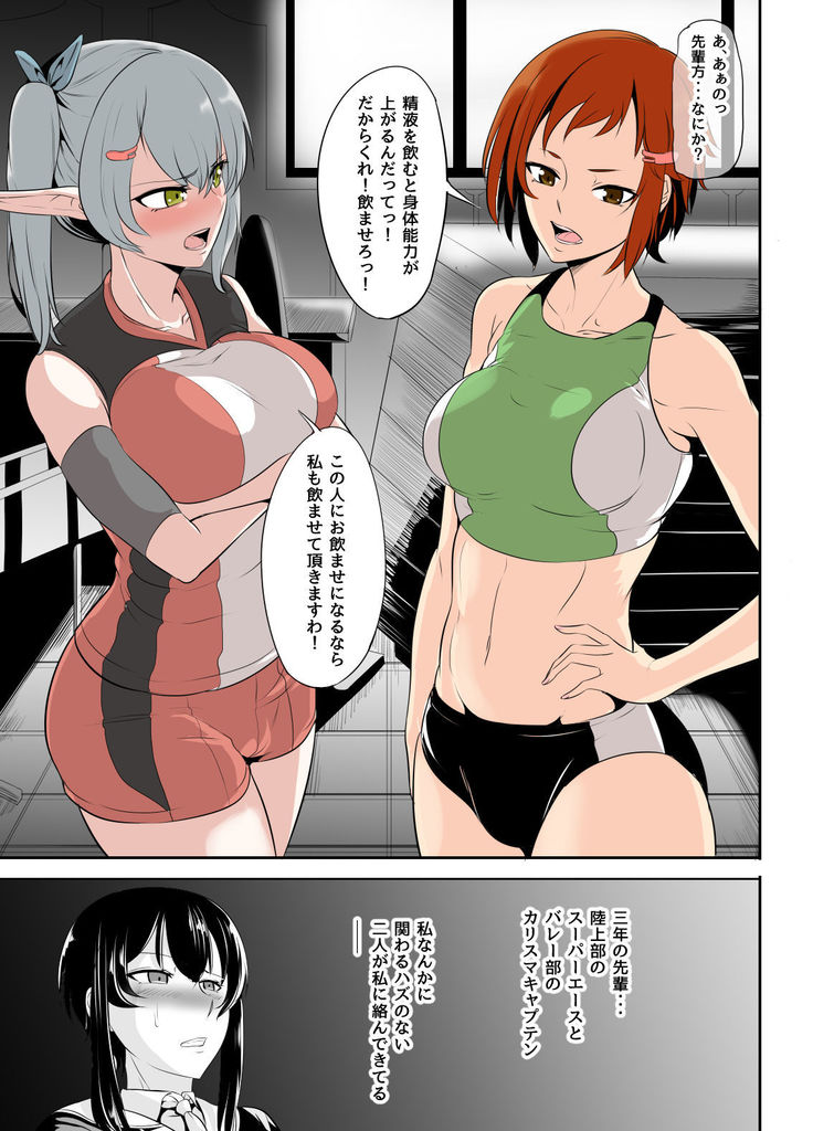 Plain me turned into futanari and became popular!??