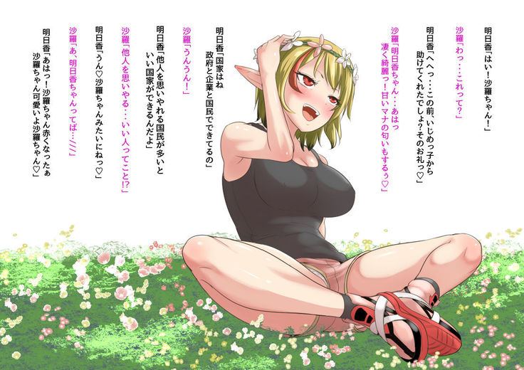 Plain me turned into futanari and became popular!??
