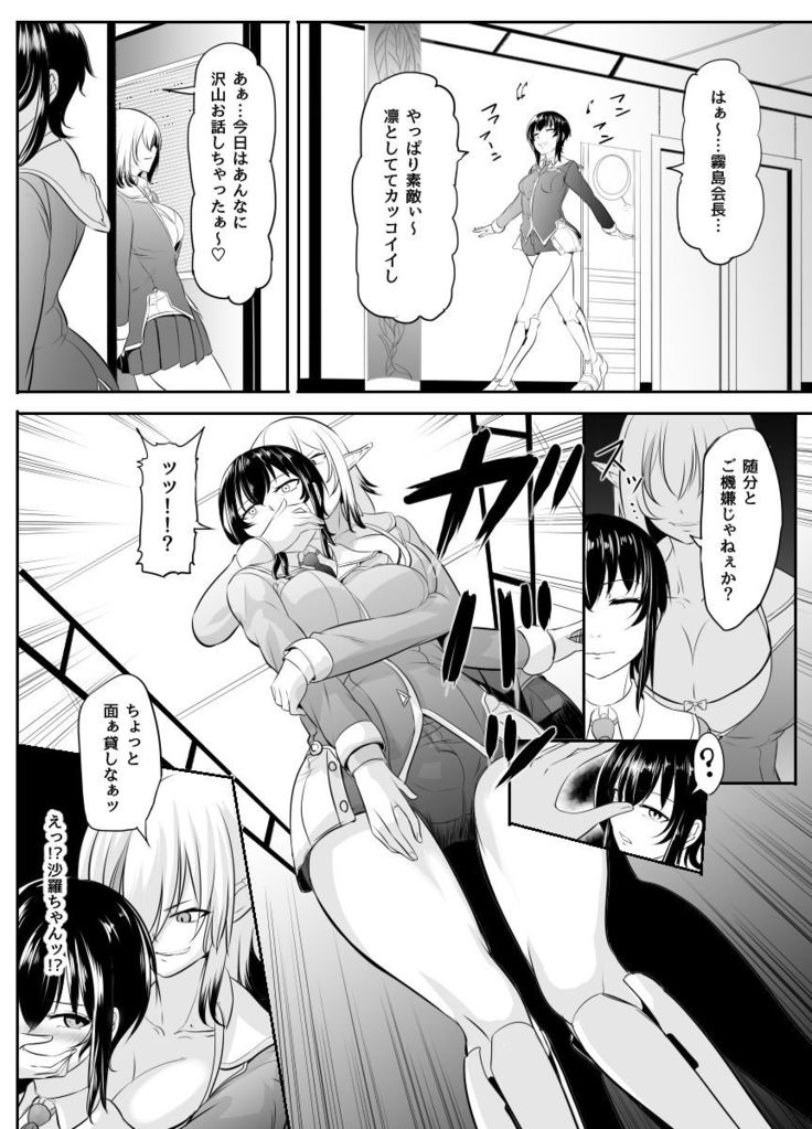 Plain me turned into futanari and became popular!??