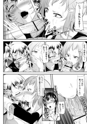 Plain me turned into futanari and became popular!?? Page #28