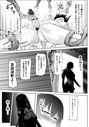 Plain me turned into futanari and became popular!?? Page #35
