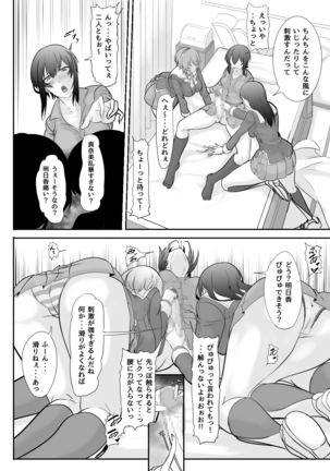 Plain me turned into futanari and became popular!?? Page #14