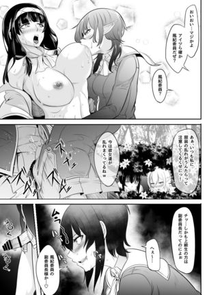 Plain me turned into futanari and became popular!?? Page #60