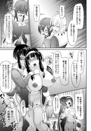 Plain me turned into futanari and became popular!?? Page #62