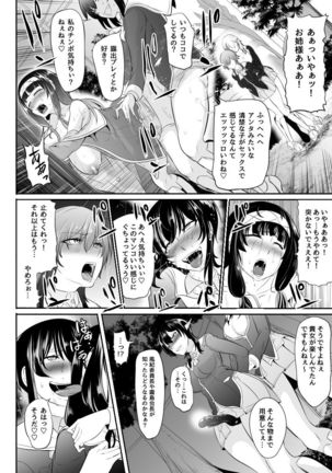 Plain me turned into futanari and became popular!?? Page #61