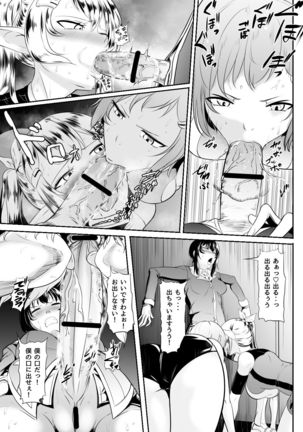 Plain me turned into futanari and became popular!?? Page #27