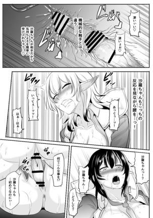 Plain me turned into futanari and became popular!?? Page #48