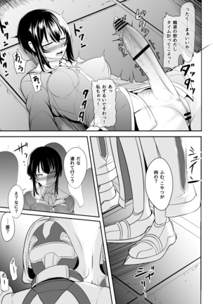 Plain me turned into futanari and became popular!?? Page #29
