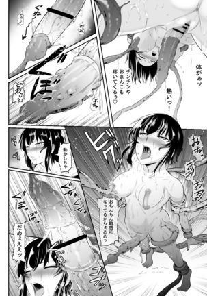 Plain me turned into futanari and became popular!?? Page #32