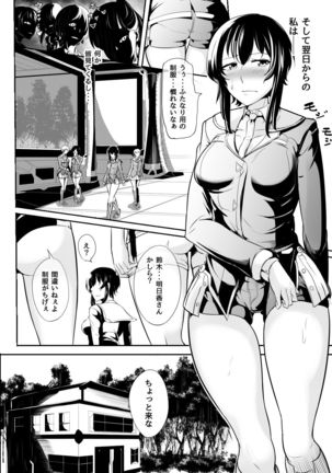 Plain me turned into futanari and became popular!?? Page #20