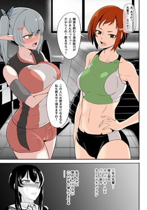 Plain me turned into futanari and became popular!?? Page #21