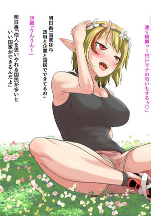 Plain me turned into futanari and became popular!?? Page #38