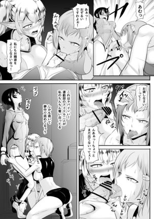 Plain me turned into futanari and became popular!?? Page #23