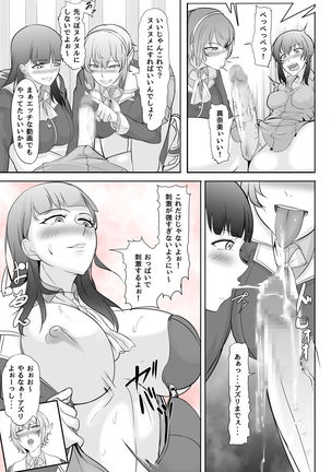 Plain me turned into futanari and became popular!?? Page #15