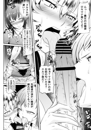Plain me turned into futanari and became popular!?? Page #24