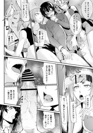 Plain me turned into futanari and became popular!?? Page #22