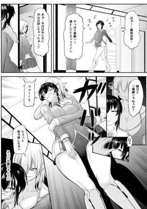 Plain me turned into futanari and became popular!?? Page #41