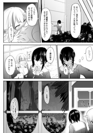 Plain me turned into futanari and became popular!?? Page #59