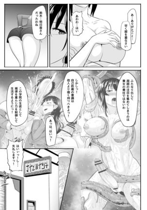 Plain me turned into futanari and became popular!?? Page #40