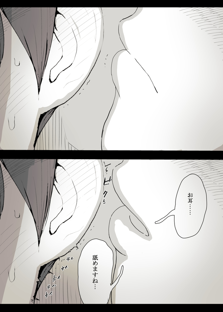 Bungaku Joshi ni Taberareru