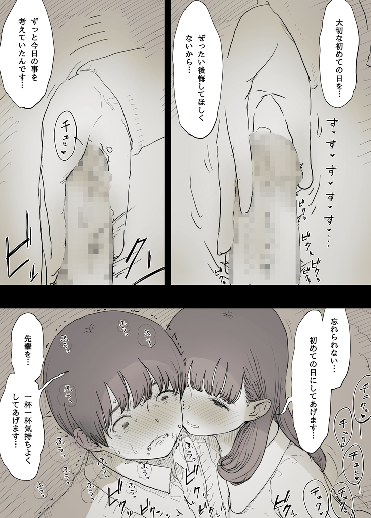 Bungaku Joshi ni Taberareru
