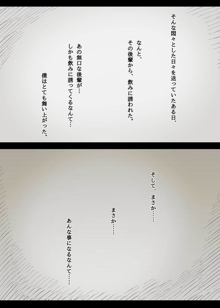 Bungaku Joshi ni Taberareru